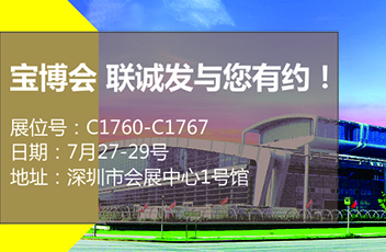 宝博会  米兰milan与您有约！