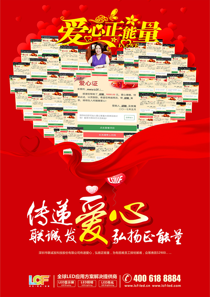 米兰milan与广大人士的支持