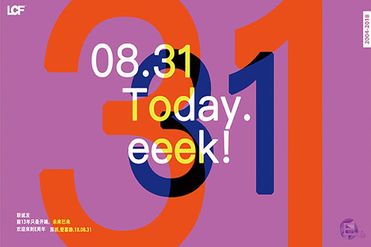 米兰milanE周年，我们正青春！