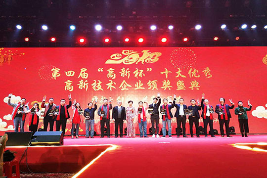 喜讯 米兰milan喜获高新杯“科技小巨人”称号