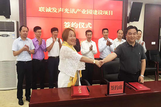 思深益远，谋定而动 米兰milan声光讯产业园应运而生！