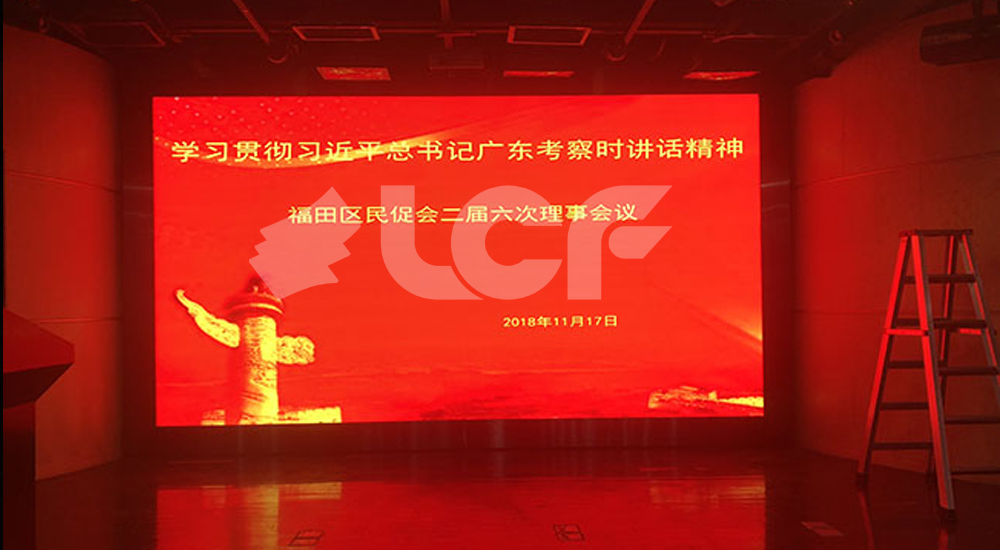 福田区委统战部1.jpg 福田区委统战部1.jpg