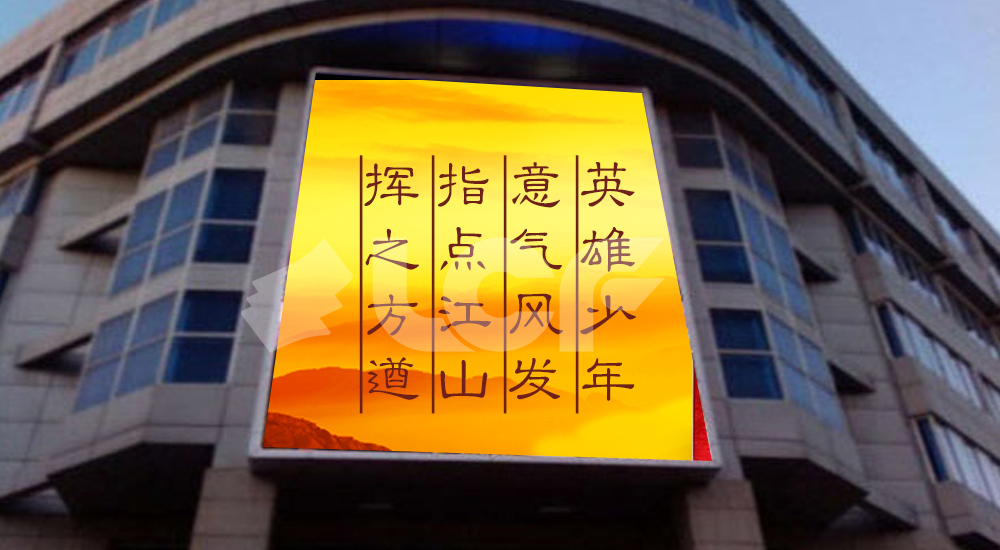 沈阳户外全彩LED显示屏项目3.jpg 沈阳户外全彩LED显示屏项目3.jpg