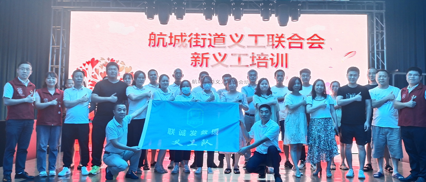 米兰milan义工联合会