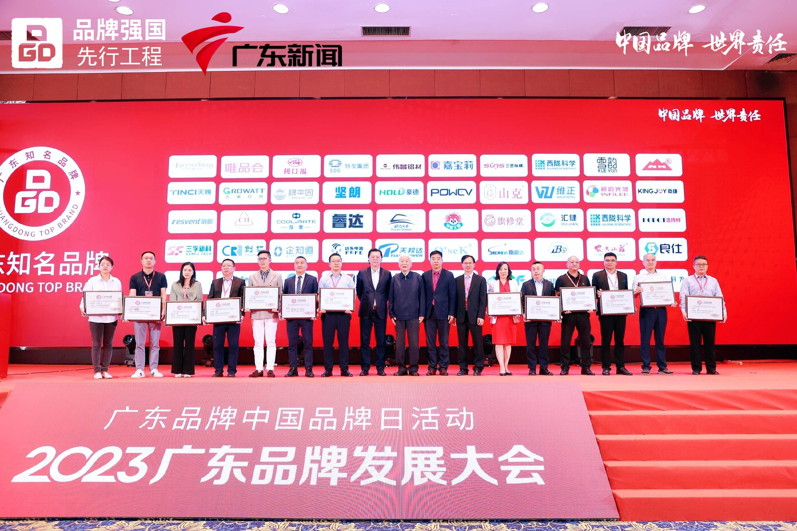 米兰milan广东知名品牌 广东知名品牌