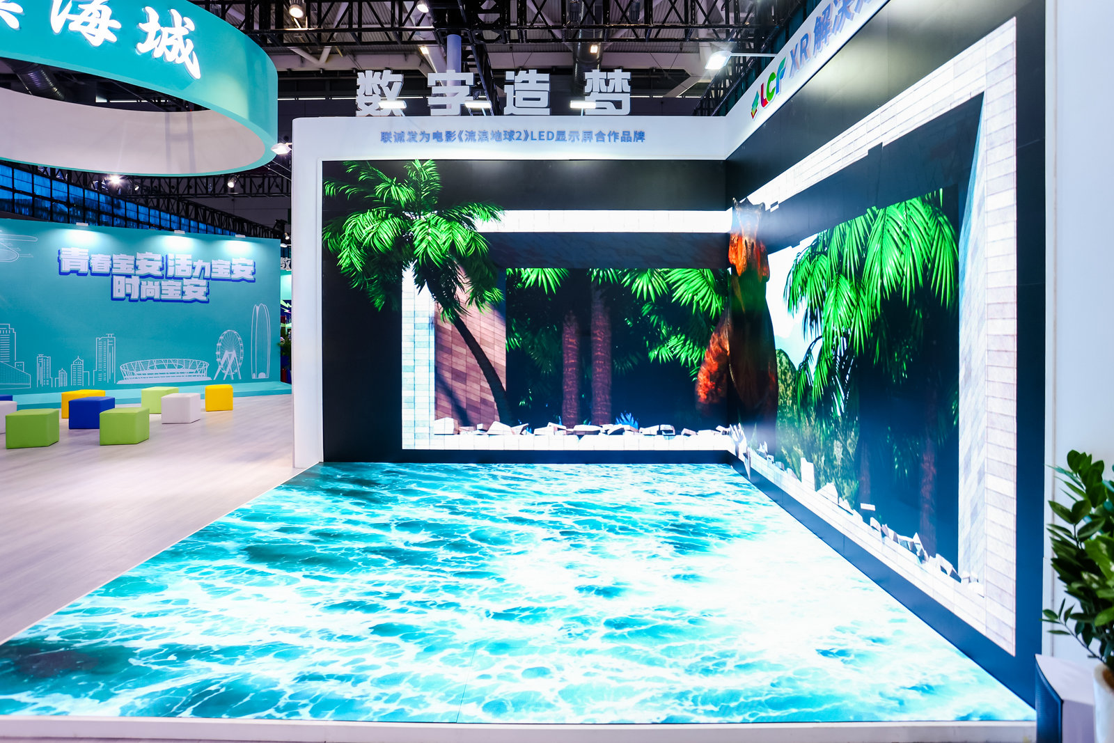 米兰milanXR虚拟拍摄舞台 米兰milanXR虚拟拍摄舞台