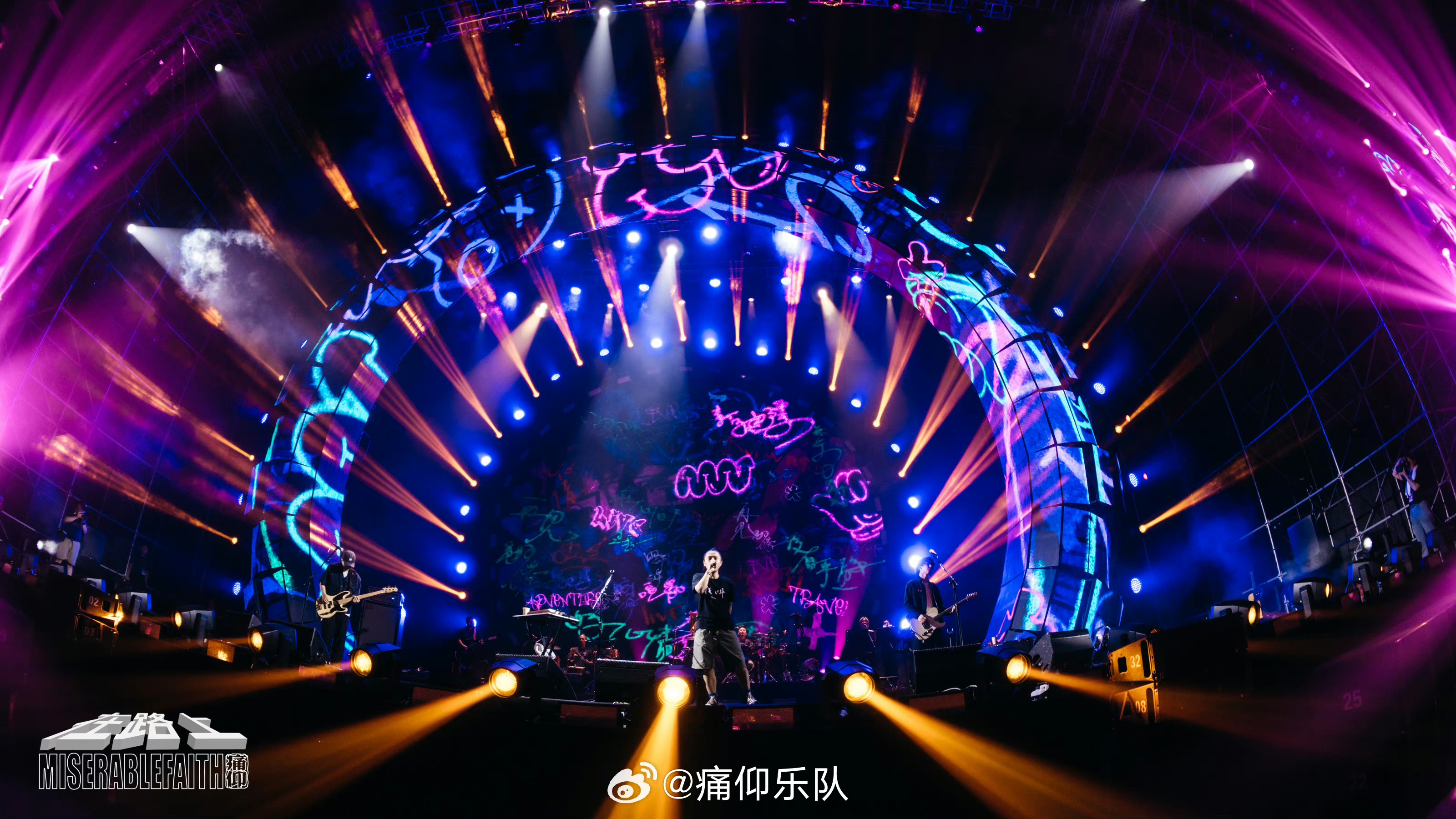 痛仰乐队 痛仰乐队