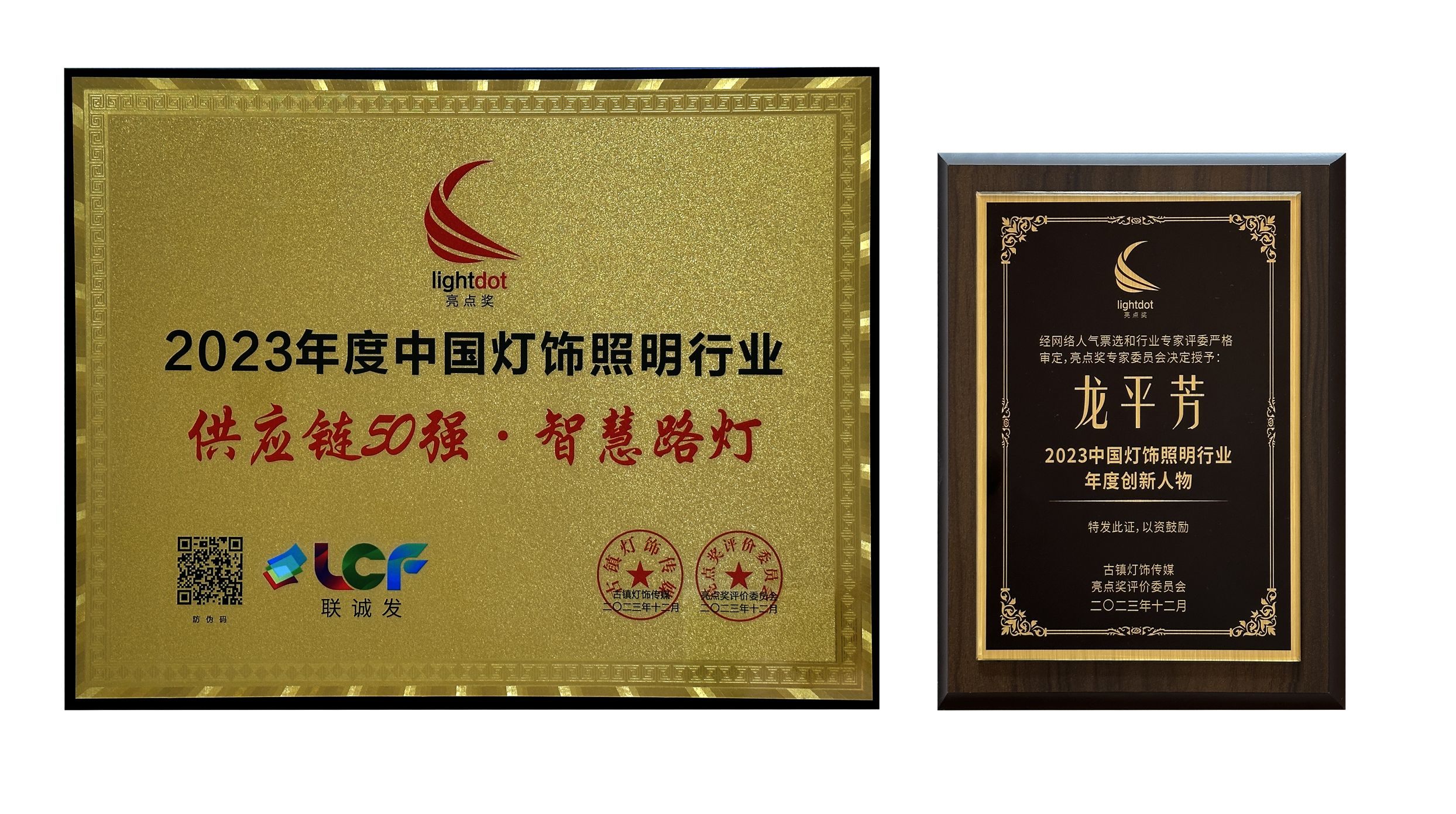 2023中国灯饰照明行业供应链50强 2023中国灯饰照明行业供应链50强