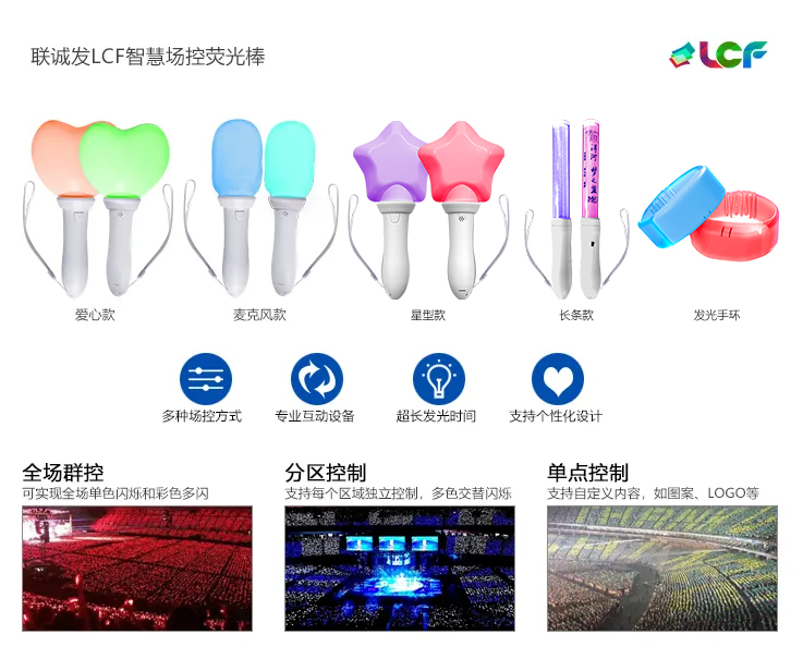 场控荧光棒 场控荧光棒