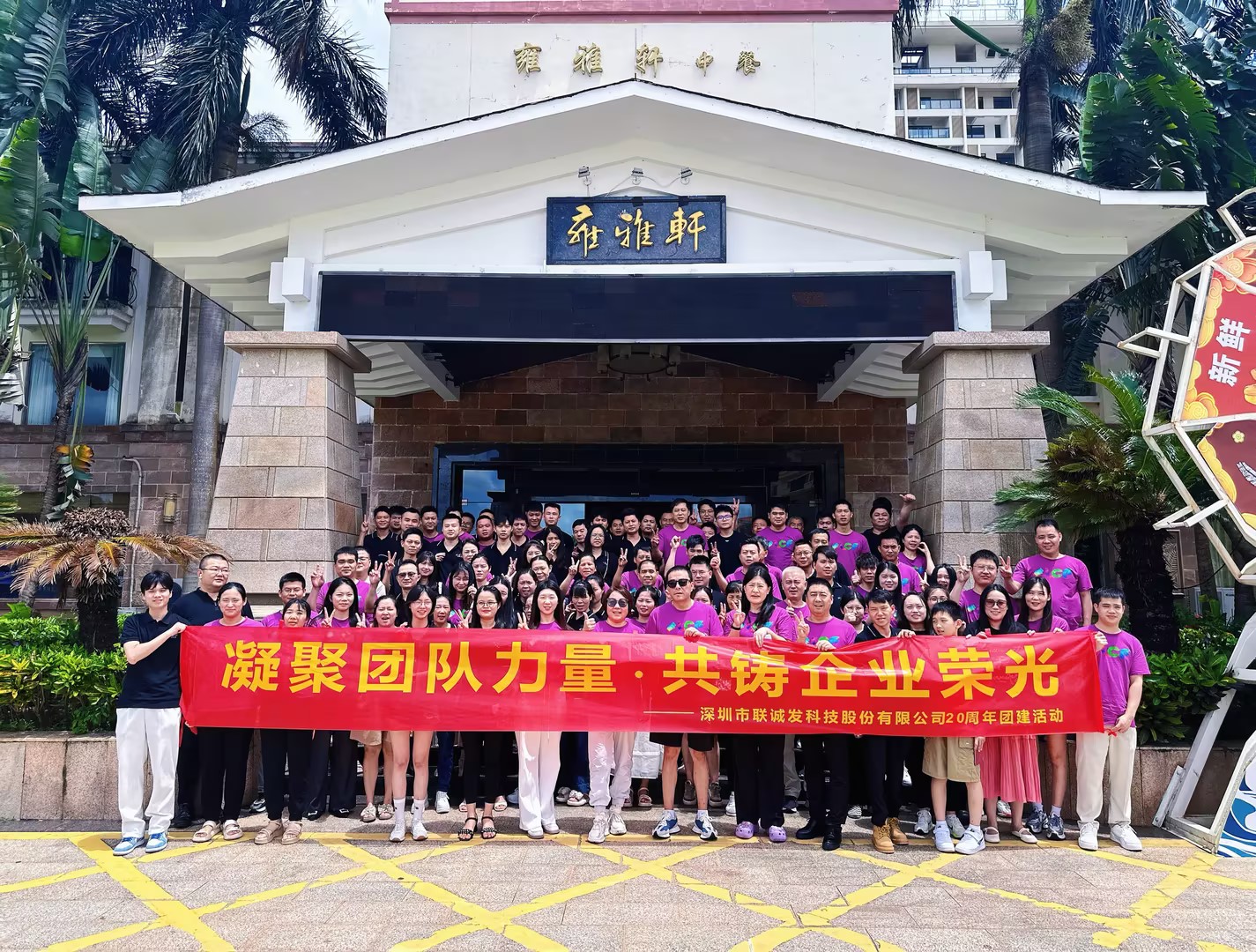 米兰milan二十周年庆 米兰milan二十周年庆