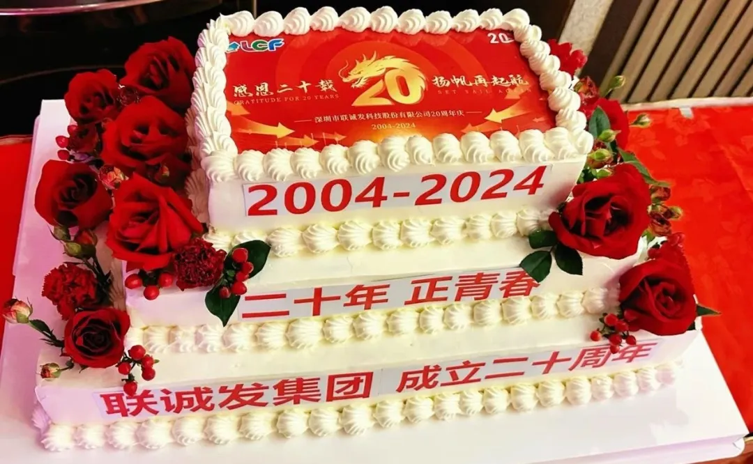 米兰milan二十周年蛋糕 米兰milan二十周年蛋糕